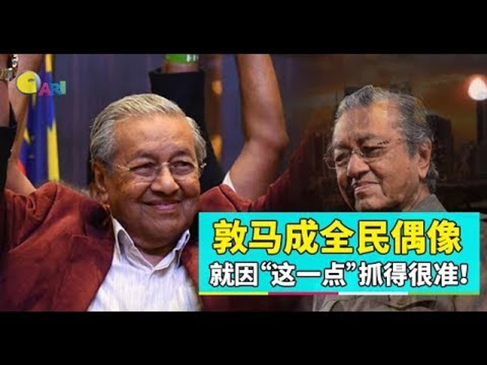 【988早点up】【敦马的领导风格】下集：敦马成全民偶像 就因“这一点”抓得很准！