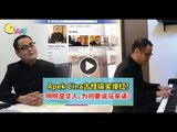 【人物故事】Apek Cina古怪搞笑爆红！明明是华人，为何要说马来语？