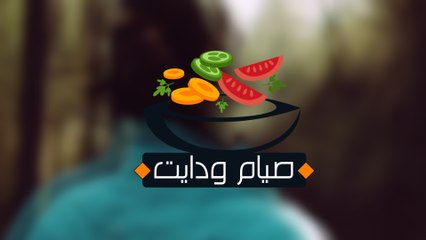 صيام ودايت..رجيم الأسبوع الثاني ابعتد عن الأرز والمكرونة واستبدله بالبطاطس