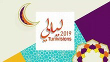 La première soirée de Layeli Tunivisions dans sa cinquième édition : Lassad ben abdalah