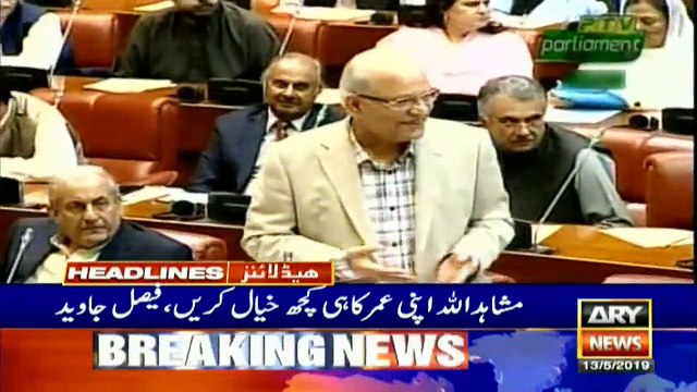 Headlines | ARYNews | 1800 | 13 May 2019