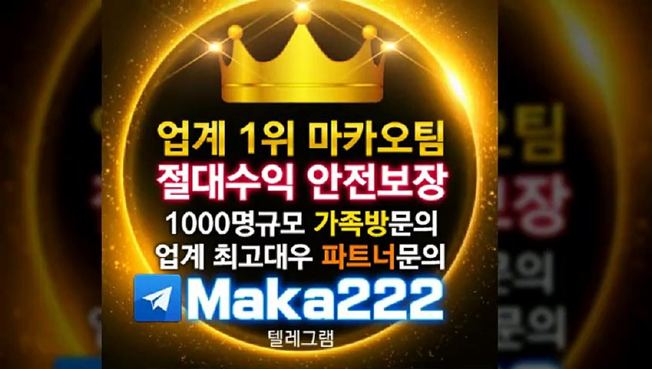 먹튀검증【http://maka-222.com】‍『마카오팀 검증사이트』