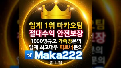 먹튀검증【http://maka-222.com】‍『마카오팀 검증사이트』