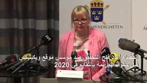 القضاء السويدي يطلق مجددا الملاحقات ضد أسانج بتهمة الاغتصاب