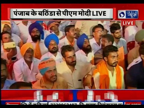 PM Narendra Modi rally in Bathinda, Punjab: आरोपियों को कांग्रेस मंत्री बनती है Elections 2019