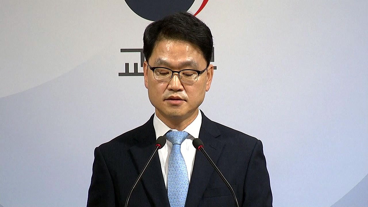대학교수, 미성년 자녀 논문 공저자 등재 139건 / YTN