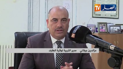 مدير التربية للطارف: 22 ألف و655 مترشح في مختلف الأطوار موزعين على 227 مركز