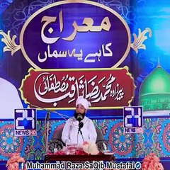 Insan Ki Soch Or Allah Ki Haqeeqat Par Mabni Bayaan