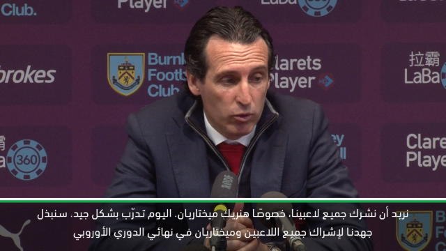 كرة قدم: الدوري الأوروبي: آرسنال سيبذل جهده لإشراك ميختاريان في نهائي الدوري الأوروبي- إيمري