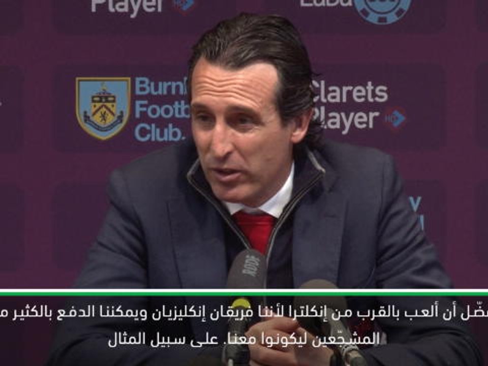 كرة قدم: الدوري الأوروبي: إيمري لا يفهم سبب اختيار باكو لاستضافة نهائي اليوروبا ليغ