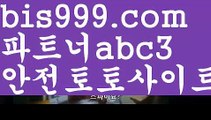 해외토토사이트추천스포츠토토사이트-い{{bis999.com}}[추천인 abc3]い성인안전놀이터 ౡ해외사이트첫충 토토사이트순위ಛ  사설토토사이트ಞ 온라인토토해외토토사이트추천