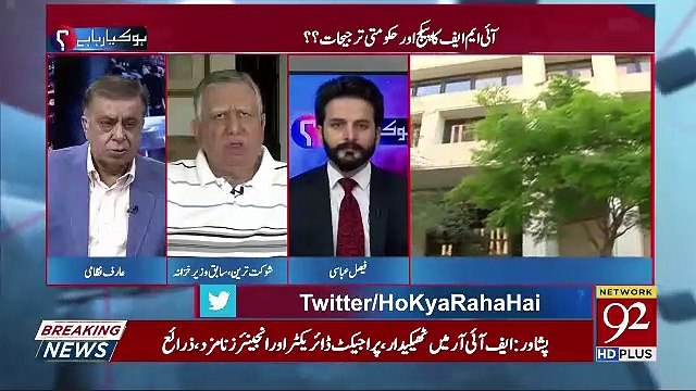 Ho Kya Raha Hai – 13th May 2019