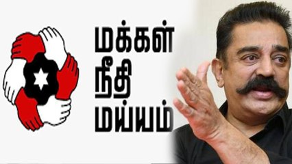 சர்ச்சைப் பேச்சு.. கமல் மீது தேர்தல் ஆணையத்தில் புகார்!