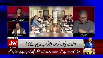 Tajzia Sami Ibrahim Kay Sath – 13th May 2019