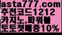 【파워볼알파고프로그램】[[✔첫충,매충10%✔]]바카라카지노【asta777.com 추천인1212】바카라카지노✅카지노사이트♀바카라사이트✅ 온라인카지노사이트♀온라인바카라사이트✅실시간카지노사이트∬실시간바카라사이트ᘩ 라이브카지노ᘩ 라이브바카라ᘩ 【파워볼알파고프로그램】[[✔첫충,매충10%✔]]