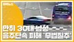 [자막뉴스] 서울 도심 추격전 ...음주 단속 피해 '무법질주' 30대 / YTN