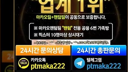 파워사다리가족방【톡:Maka777】『마카오팀 가족방』