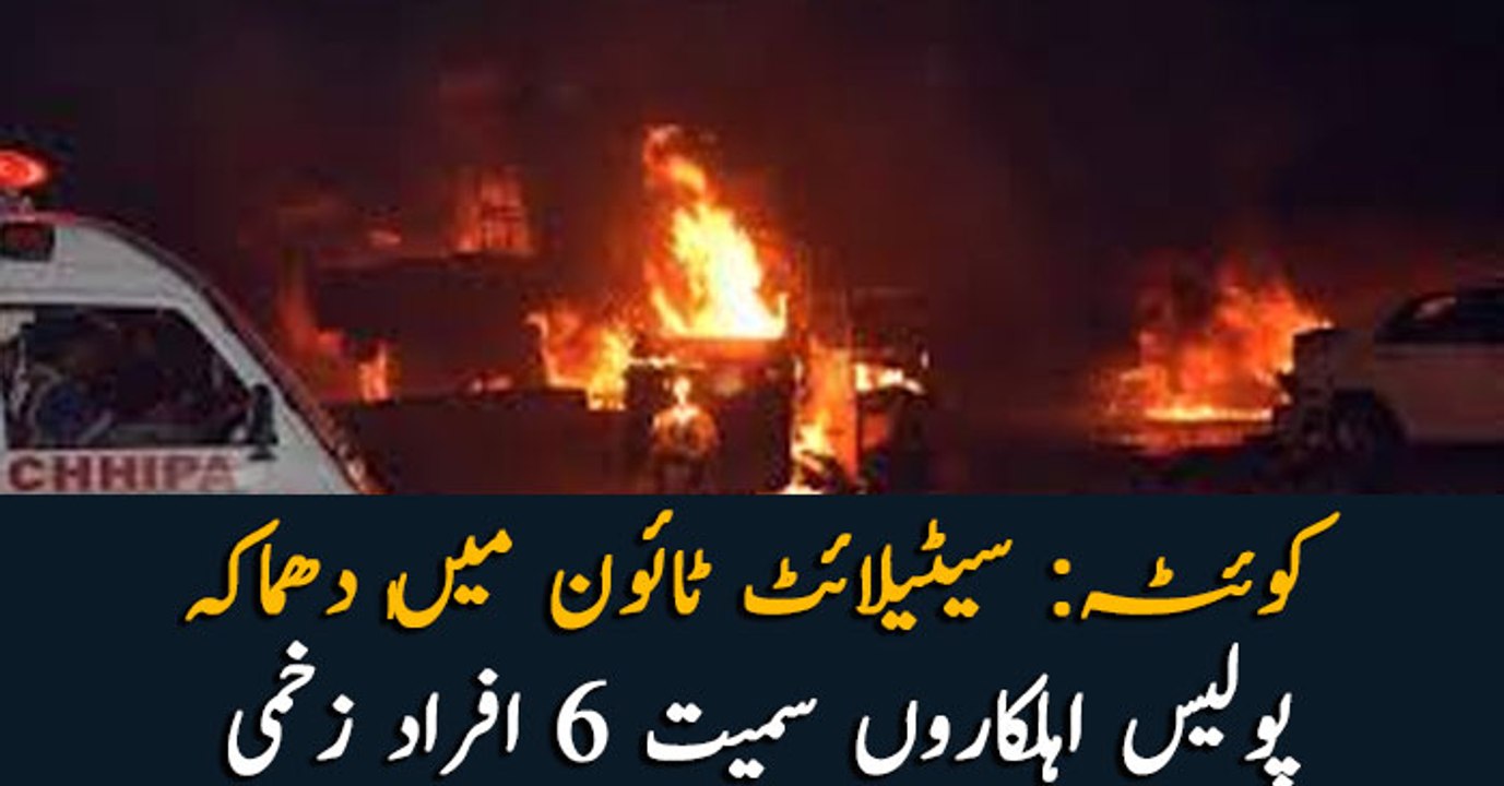 Policeman including six injured in Quetta blast