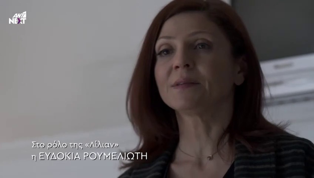 ΓΥΝΑΙΚΑ ΧΩΡΙΣ ΟΝΟΜΑ - ΕΠΕΙΣΟΔΙΟ 157 - ΣΕΖΟΝ 1