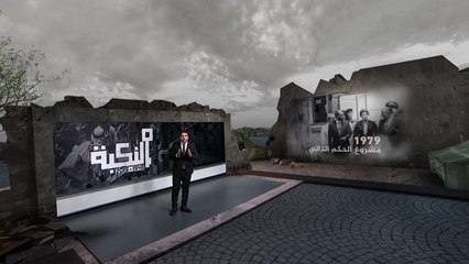 تعرف على المسار التاريخي لمشاريع التوسية للقضية الفلسطينية