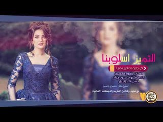 معد احبك ماريـــدك || دبكـات 2019