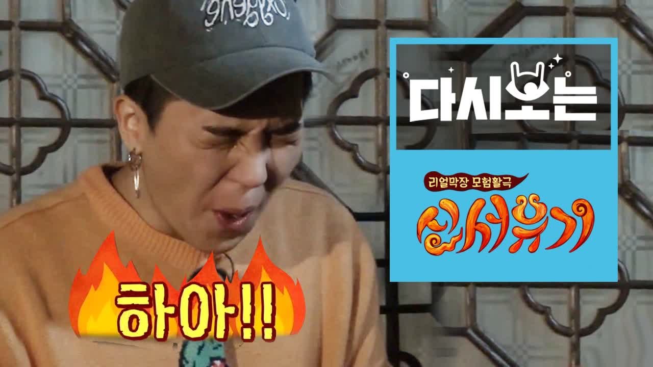 (침샘폭발)오감을 잃는 의지(리)의 엽X떡볶이 5단계 먹방(ft.나PD의 뒷공작), 방 탈출 게임 ③ [다시보는신서유기] EP.40