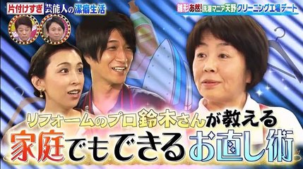 有吉ゼミ▼雛形天野クリーニング店潜入▼藤あや子世界王者＆朝ドラ女優と超豪快料理 - 19.05.13