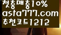 【카지노신규가입쿠폰】{{✴첫충,매충10%✴}}⛳바카라사이트쿠폰【asta777.com 추천인1212】바카라사이트쿠폰✅카지노사이트✅ 바카라사이트∬온라인카지노사이트♂온라인바카라사이트✅실시간카지노사이트♂실시간바카라사이트ᖻ 라이브카지노ᖻ 라이브바카라ᖻ ⛳【카지노신규가입쿠폰】{{✴첫충,매충10%✴}}