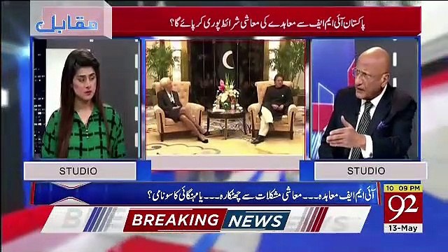 Zafar Hilaly Tellinh The Good And The Bad Points Of IMF Package..