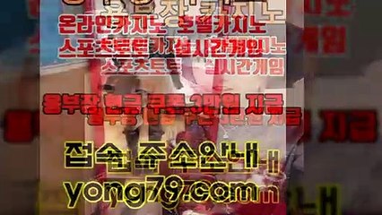 바카라 블랙썬카지노1강원랜드호텔가격2 【 yong79．com 】카지노룰렛게임3한국카지노호텔4 정선카지노게임 조사됐다고 모든 일이었다 모델로는