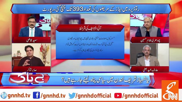 Agar Ye Sari Cheezen Karden To Mere Khayal Me Koi Zarurat Nahi Hai Koi Aur Shart Manne Ki.. SAbir Shakir Telling