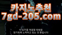 よ#아바타배팅사이트 ゆ라리가배팅 を와와게임 ん박병호경기중계 ツ바카라온라인 ヅ프로토경기결과 θ네덜란드리그일정 θ홀짝프로토 パ바카라시스템배팅 #네임드                 추천인 없는 본사페이지 [7gd-205,com]                  필리핀마이다스호텔직영카지노  [7gd-205,com]                  필리핀정부 공식라이센스취득   [7gd-205,com]                  루틴,마틴 등 모든방식 가능  [