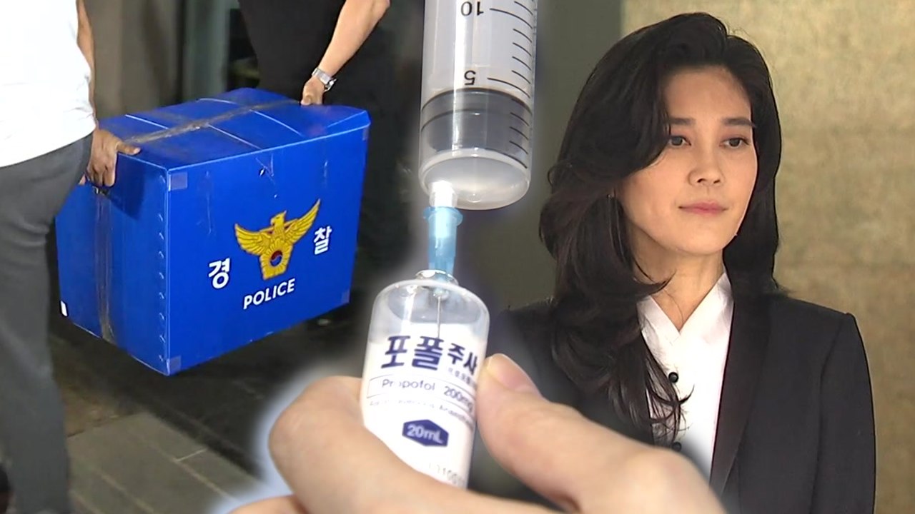 '이부진 프로포폴 의혹' 병원 3차 압수수색..."1년 진료기록 확보" / YTN