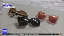 [스마트 리빙] 선글라스도 수명 있다?