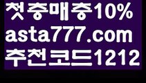 【생중계카지노】[[✔첫충,매충10%✔]]카지노게임【asta777.com 추천인1212】카지노게임✅카지노사이트♀바카라사이트✅ 온라인카지노사이트♀온라인바카라사이트✅실시간카지노사이트∬실시간바카라사이트ᘩ 라이브카지노ᘩ 라이브바카라ᘩ 【생중계카지노】[[✔첫충,매충10%✔]]