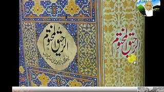halqa 16 part -16  Seerat-un-Nabi ki Azmat Emotional Bayan -syed shabbir hussain (Islamic