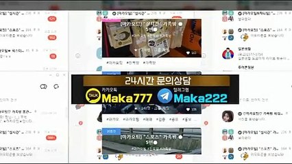가족방【톡:Maka777】㊙『마카오팀 가족방』