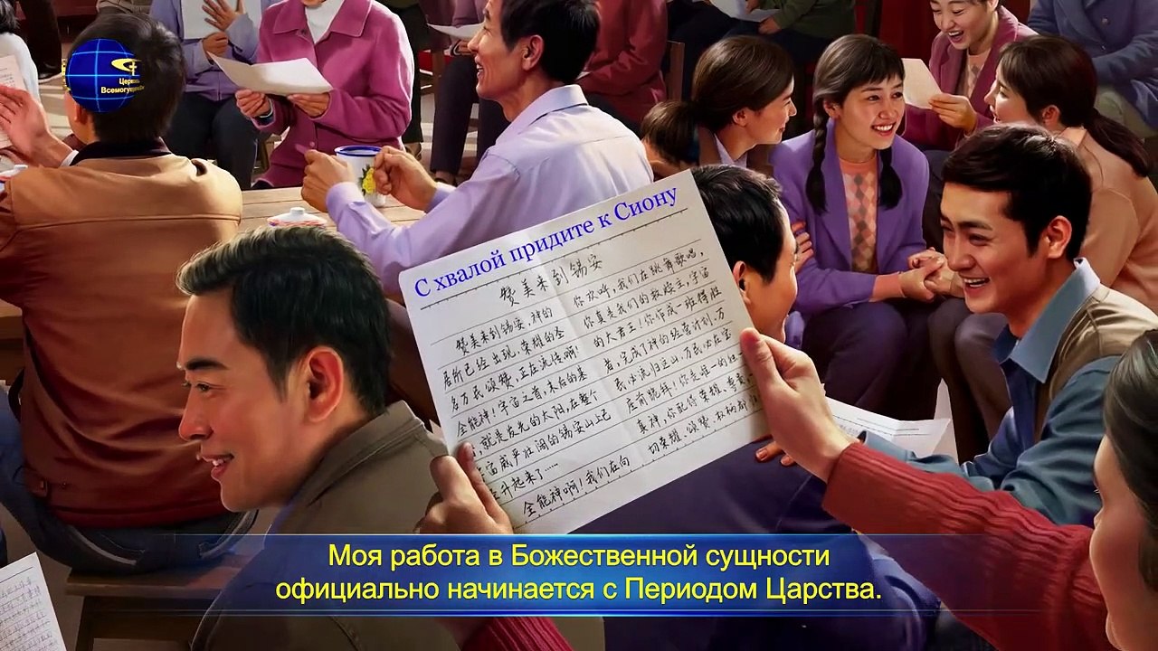 Восточная Молния | Слова Христа Последних дней «Глава 14» из главы «Слово Божье ко всей вселенной»