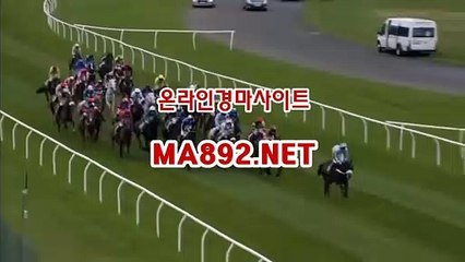 온라인경마 MA892.NET