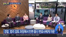 “전반적으로 부실”…‘손석희 수사’ 보강 진행