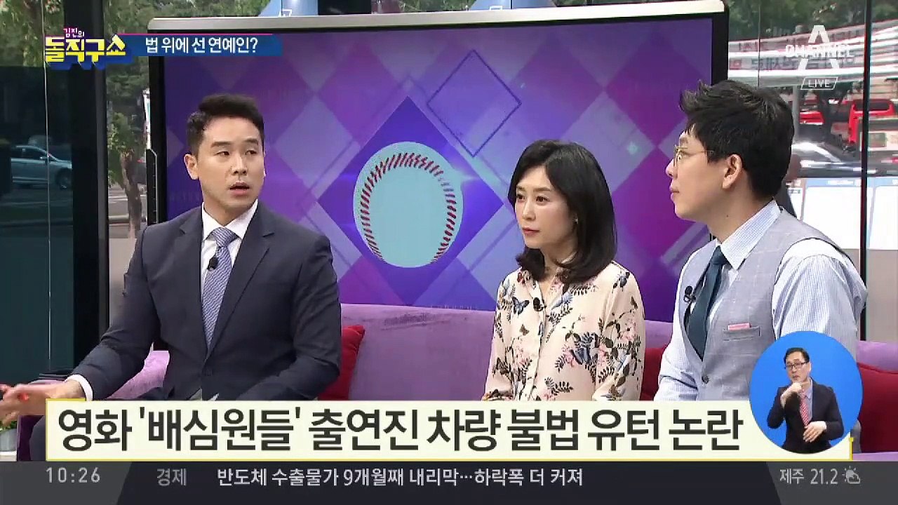 [핫플]도로 통제하고 ‘불법 유턴’…법 위에 선 연예인?