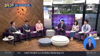 [핫플]“승리, 최소 3차례 성매수”…오늘 구속여부 결정