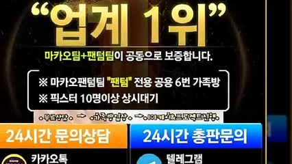 파워사다리 가족방【톡:Maka777】『마카오팀 가족방』