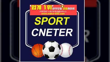 먹튀신고【http://maka-222.com】☏『마카오팀 검증사이트』