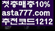 【바카라게임사이트】{{✴첫충,매충10%✴}}바카라사이트쿠폰【asta777.com 추천인1212】바카라사이트쿠폰✅카지노사이트✅ 바카라사이트∬온라인카지노사이트♂온라인바카라사이트✅실시간카지노사이트♂실시간바카라사이트ᖻ 라이브카지노ᖻ 라이브바카라ᖻ 【바카라게임사이트】{{✴첫충,매충10%✴}}