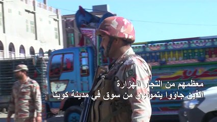 الهزارة الشيعة في باكستان يعيشون في "معازل" خوفا من اعتداءات