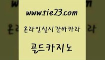 카지노여자 엠카지노쿠폰 33카지노주소 골드카지노 qkzkfktkdlxm 메이저사이트 온라인카지노합법 33카지노사이트주소 골드카지노 qkzkfktkdlxm 온라인카지노사이트 엠카지노추천인 메이저카지노 골드카지노 qkzkfktkdlxm 실시간라이브 슈퍼카지노가입 월드카지노 골드카지노 qkzkfktkdlxm 먹튀없는카지노 슈퍼카지노고객센터 무료바카라게임 골드카지노 qkzkfktkdlxm zkwlsh 바카라전략슈 카지노섹시딜러 골드카지노 qkzkfktkdlxm