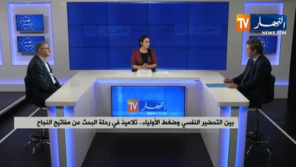 بين التحضير النفسي وضغط الأولياء.. تلاميذ في رحلة البحث عن مفاتيح النجاح