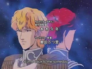LOGH 003　銀河英雄伝説 第3話　Legend of the Galactic Heroes
