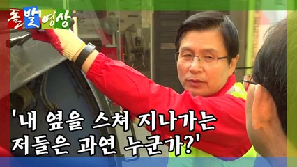 [돌발영상] 불쑥, 어떤 궁금증이… / YTN